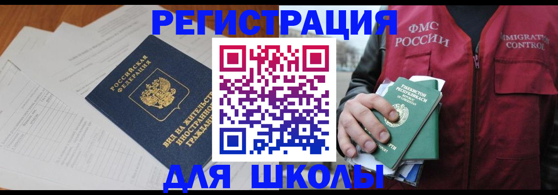 прописка иностранных граждан в Будённовске