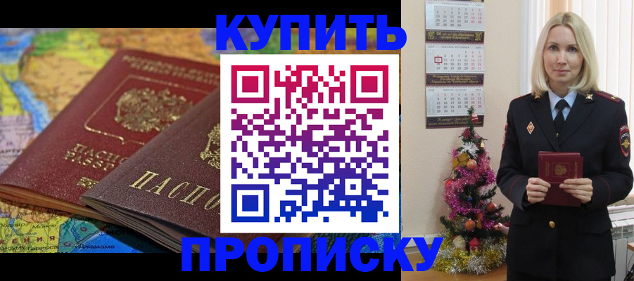 временная регистрация 2025 в Будённовске